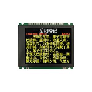 JLX320-004103-PC(帶字庫)